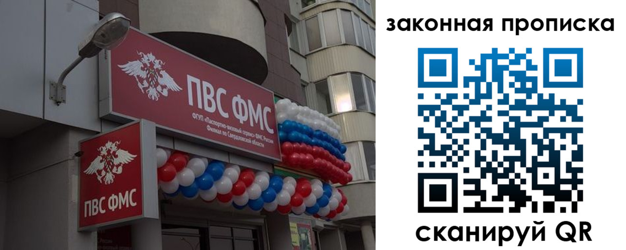 купить прописку в Бутурлиновке