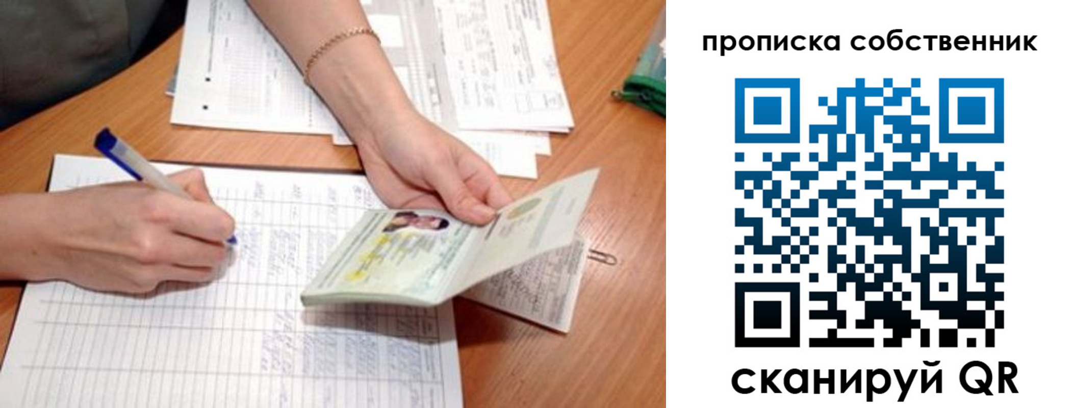 прописка штамп в Бутурлиновке