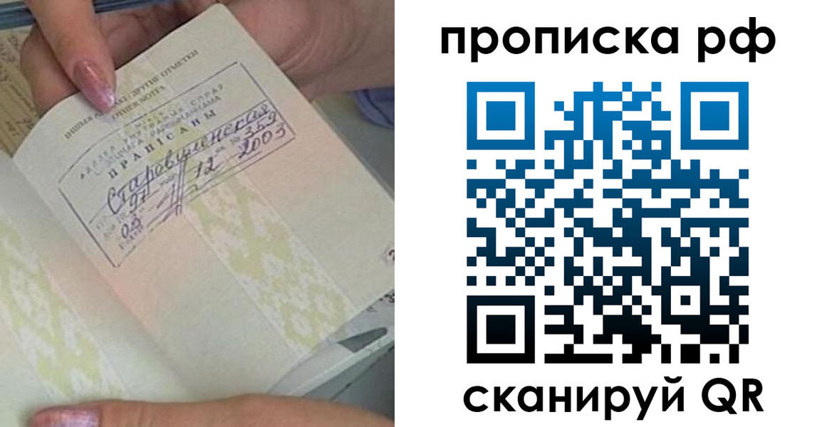 прописка от собственника в Бутурлиновке