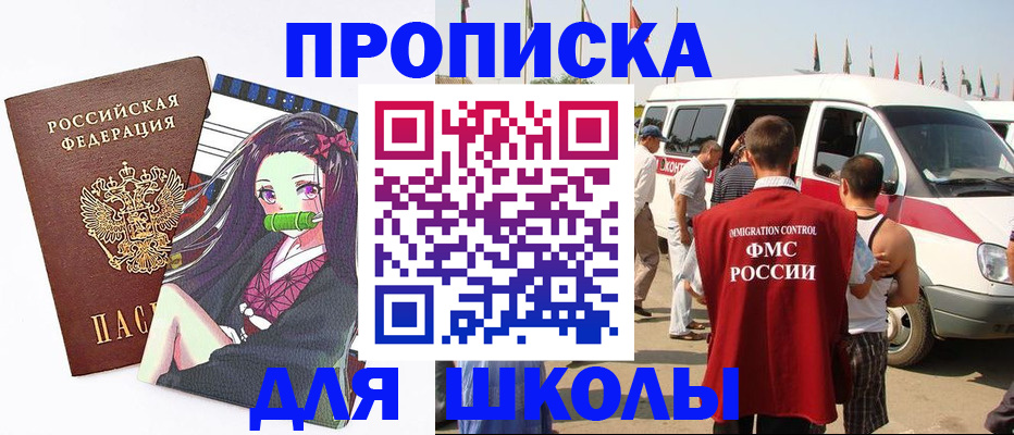 временная прописка в Бутурлиновке