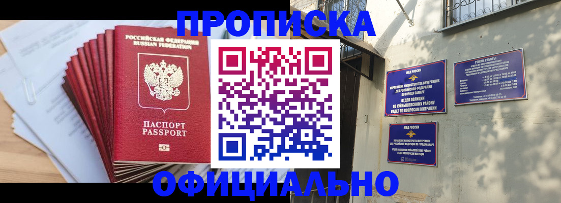 временная регистрация для всех в Бутурлиновке