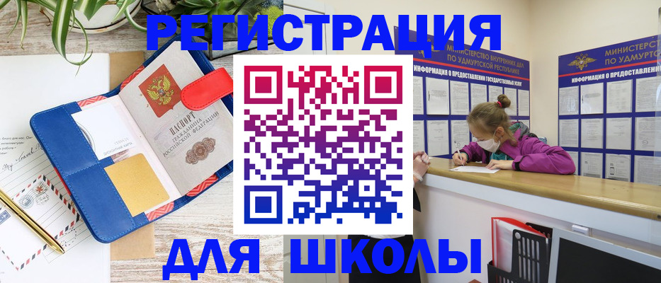 временная прописка в Бутурлиновке