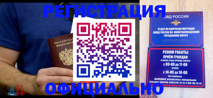 временная регистрация гарантия в Бутурлиновке