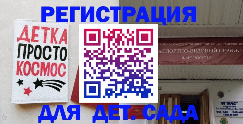 временная регистрация надежно в Бутурлиновке