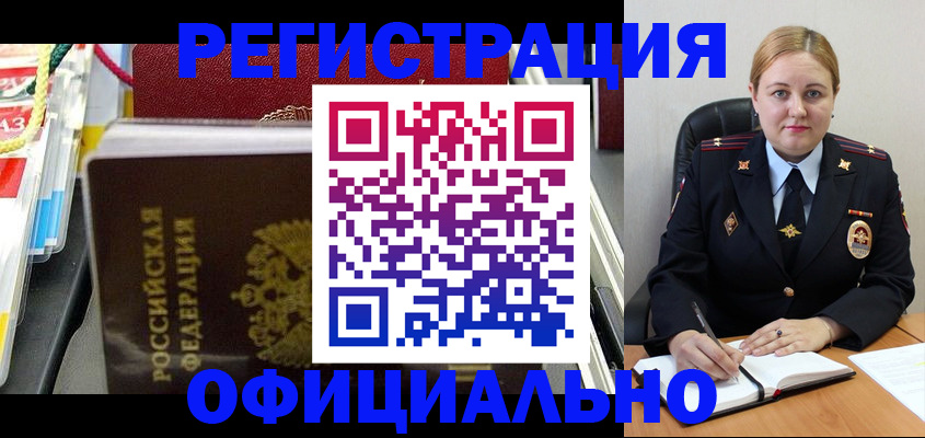 купить прописку в Бутурлиновке