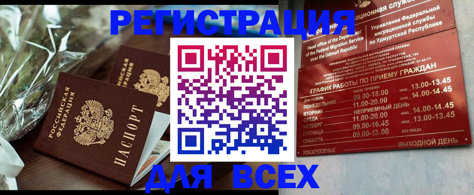 временная прописка в Бутурлиновке